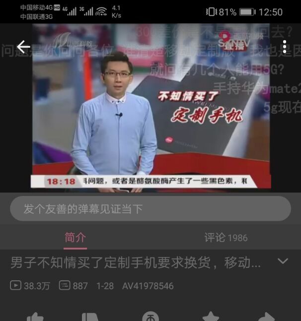 华为全网通和移动全网通区别,全网通和移动全网通有什么区别
