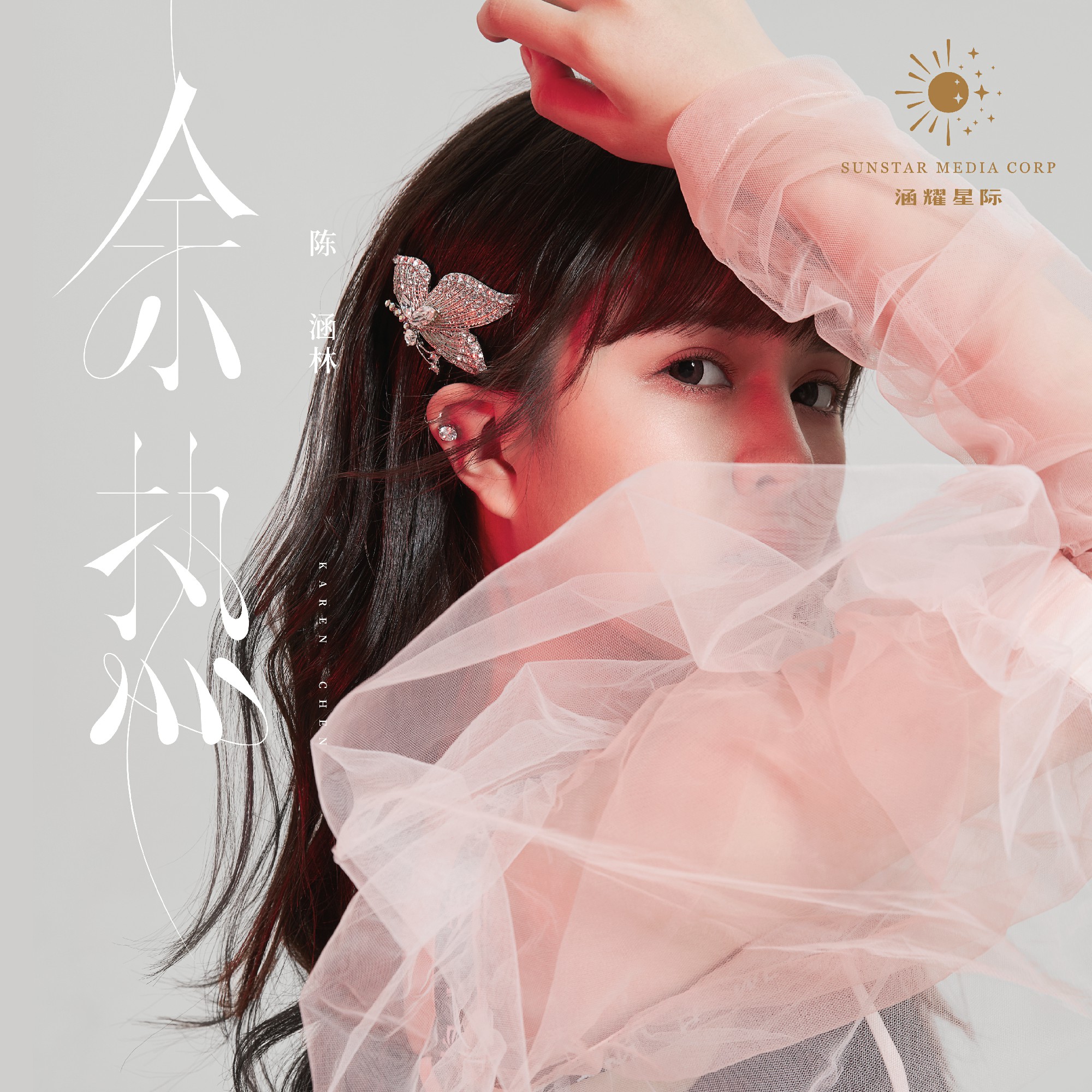 萝莉长相御姐嗓可甜可盐可美可飒00后实力女歌手陈涵林让人惊了