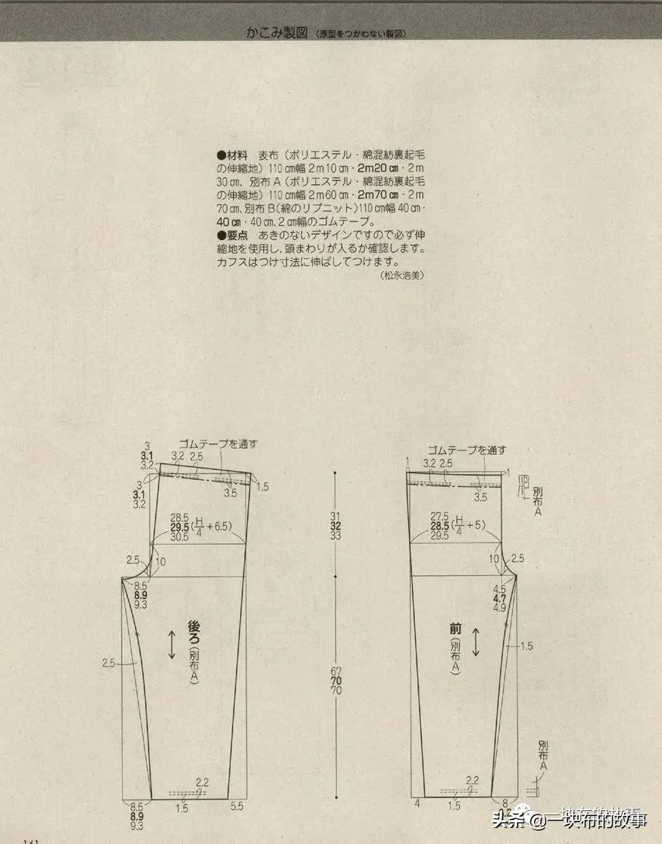 睡衣睡裤的裁剪与制作方法,中老人男士长袖睡衣裁剪图