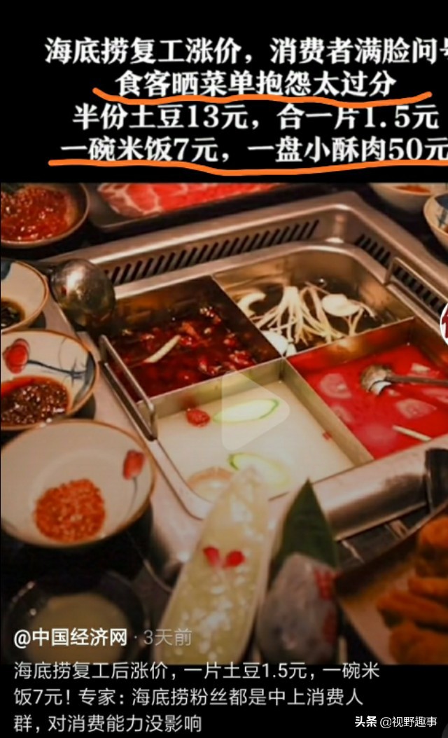 海底捞的危机公关事件,海底捞和西贝道歉的背后考量