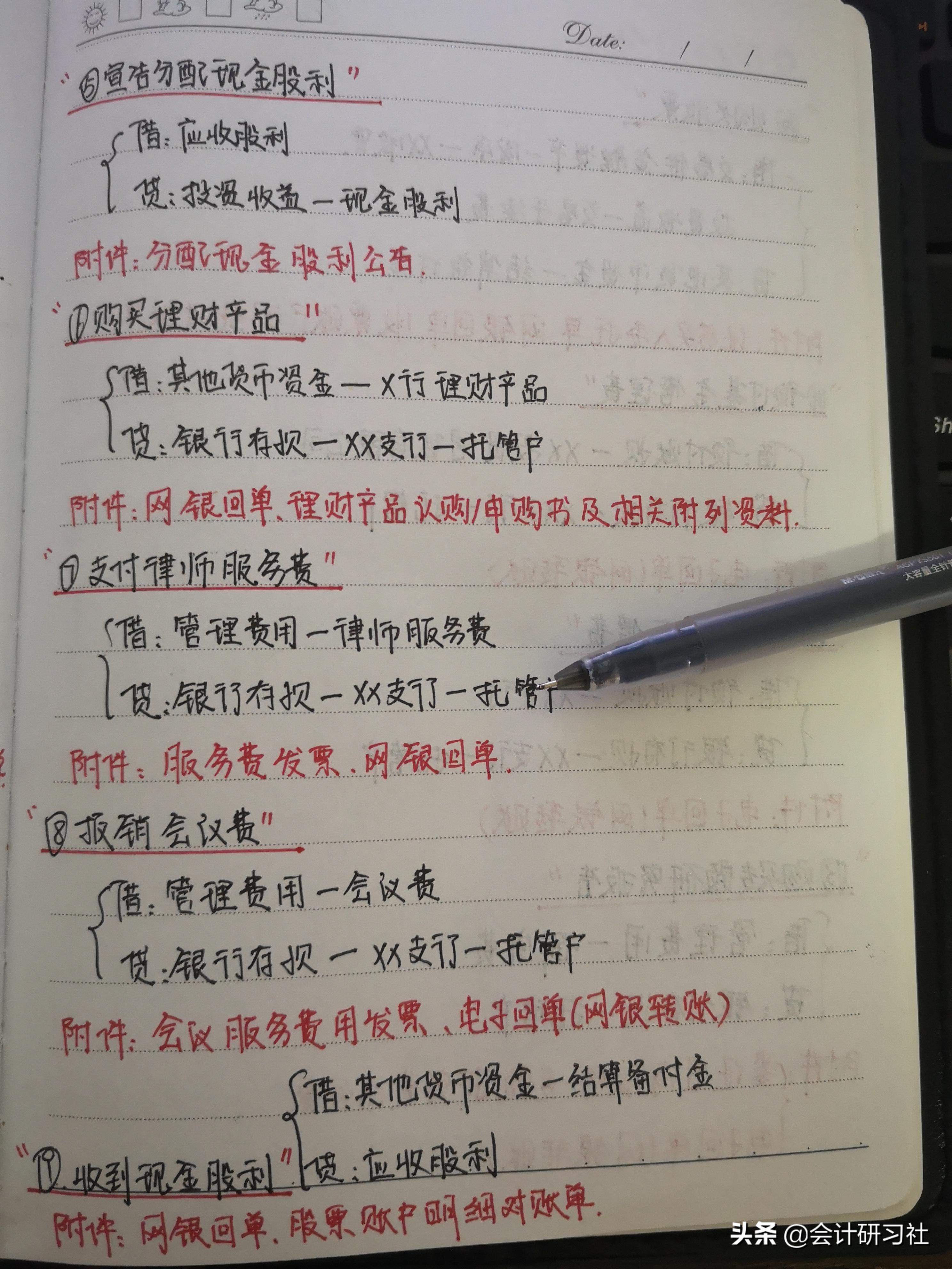 为什么选择做基金会计岗位,基金行业转行