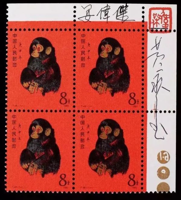 马未都讲猴票全集,马未都700元捡漏