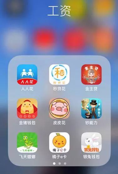 走进撸贷大军—我们不是老赖，只是高利贷的终结者