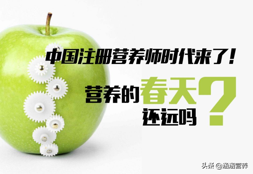 国际注册营养师怎么报名,注册国际营养师学习什么内容