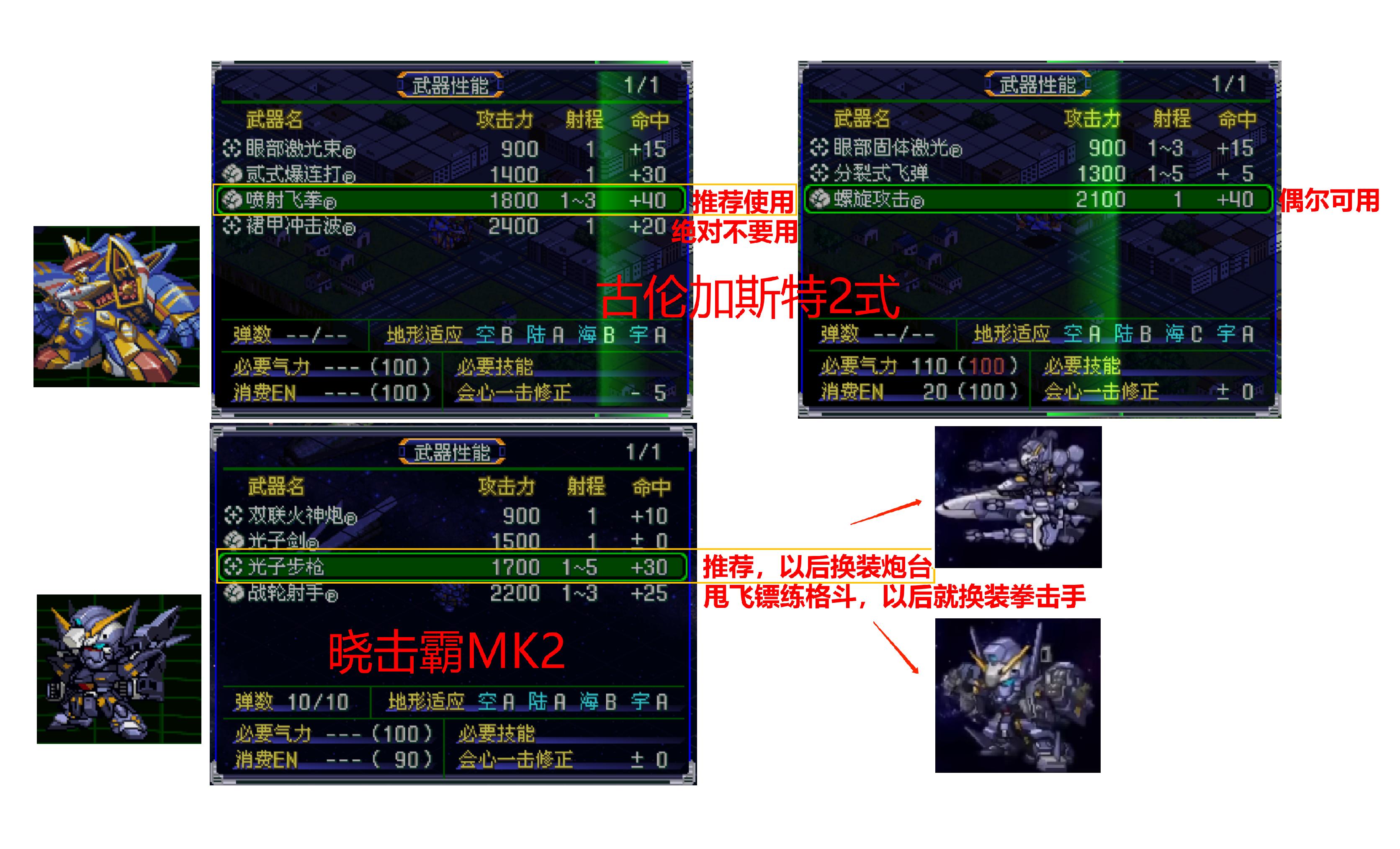 机战机体技能少,机战角色属性