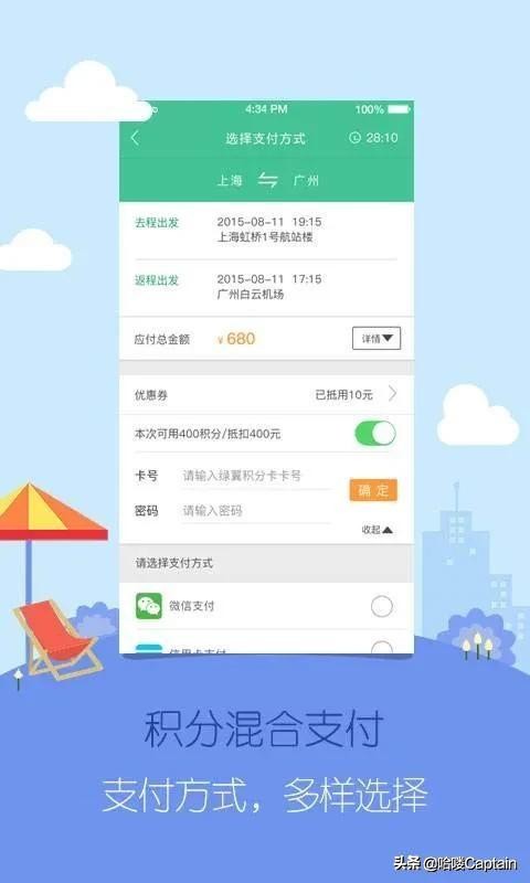 春秋航空和哪个航空最廉价,春秋航空是廉价航班吗