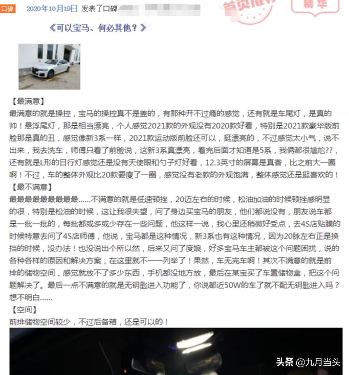 宝马5系车主点评,24款宝马5系用车真实感受