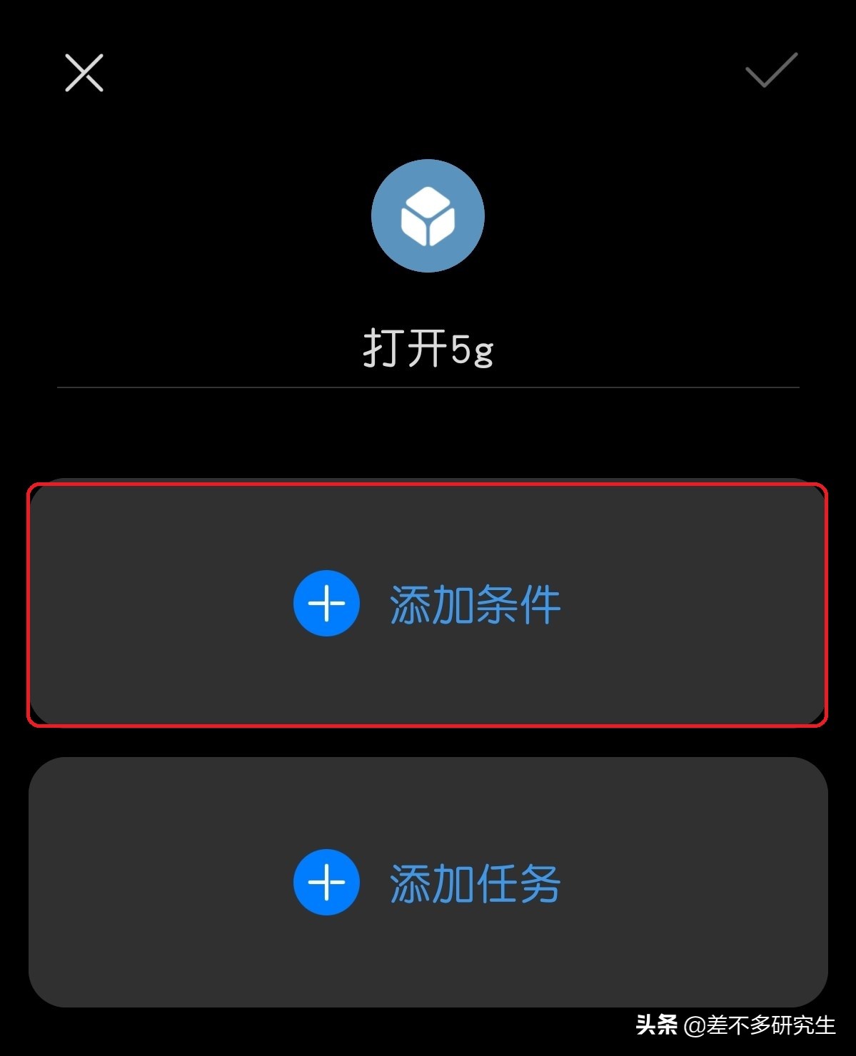 华为智慧生活app怎样设置5g接入,华为智慧生活如何设置5g和2.4g