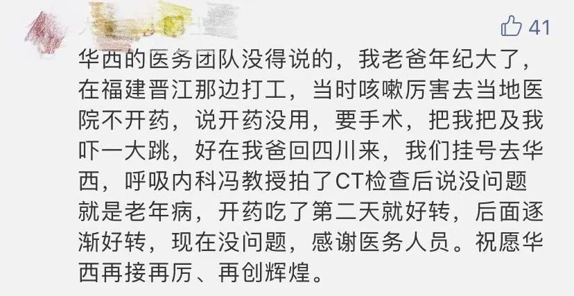 华西医院有多牛知乎,华西医院有多牛逼