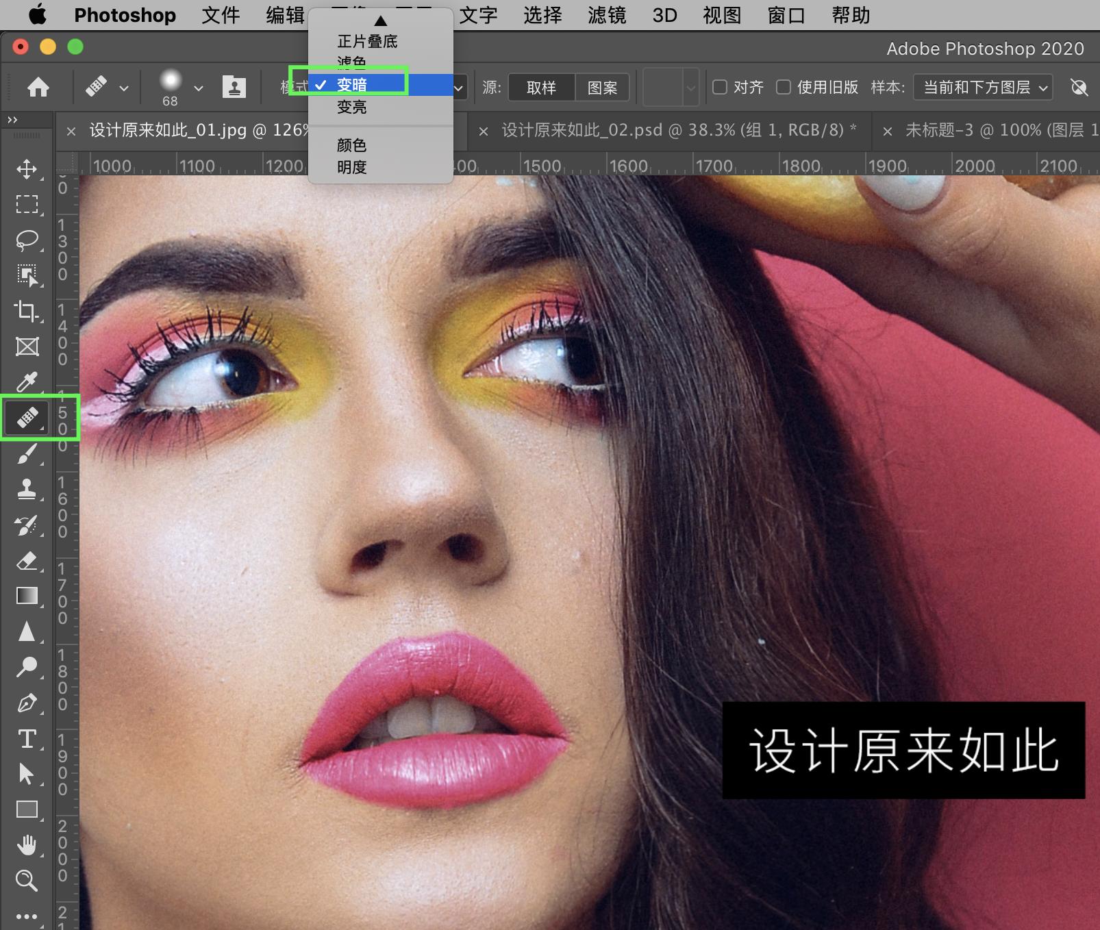 ps去除油光最实用的方法,ps皮肤快速去黄的方法