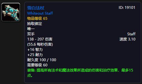 魔兽世界怀旧服食人魔法杖怎么刷,魔兽世界怀旧服法师食人魔法杖