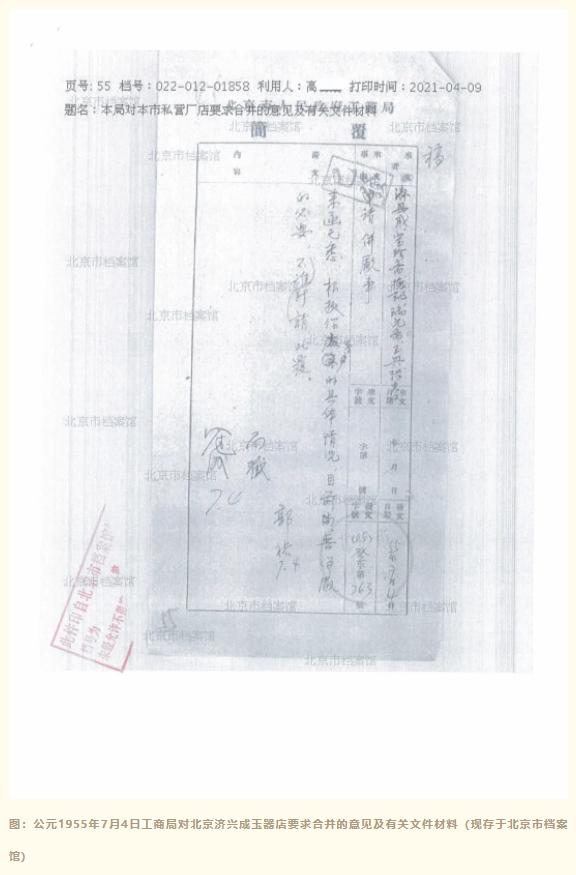 北京玉器厂的发展史的书籍,玉器的历史变迁