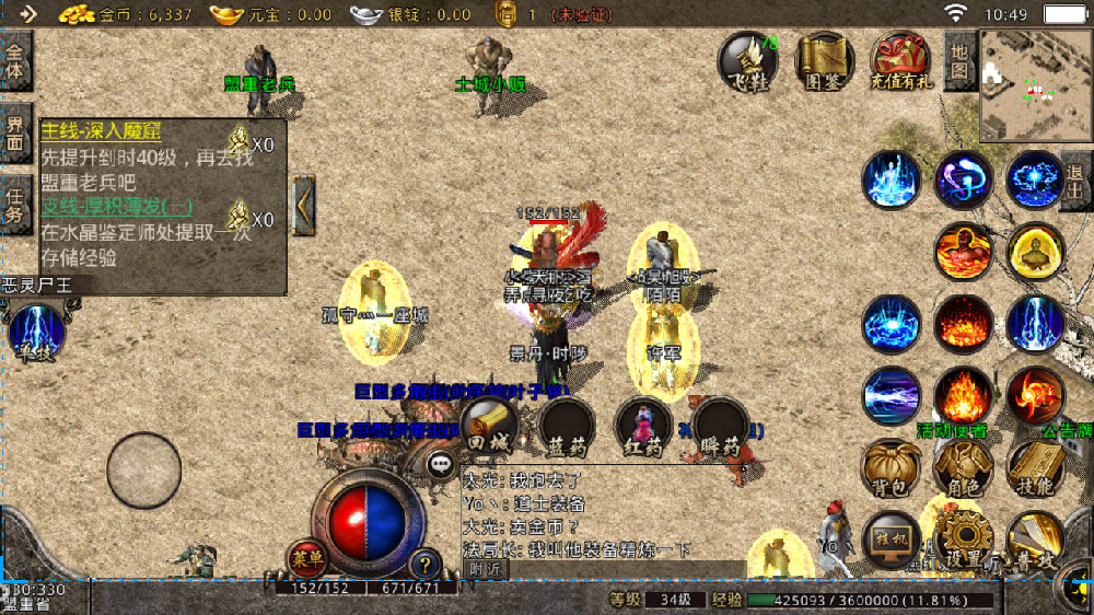 传奇手游推广员招聘,手游传奇推广员系统