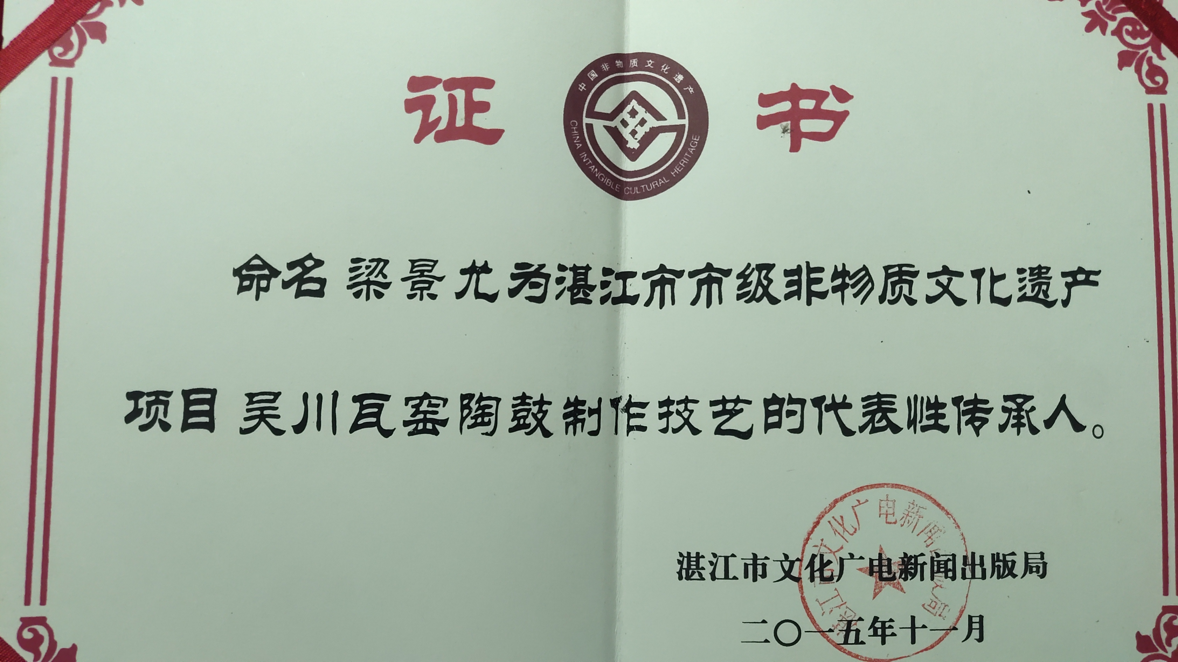 千年古窑陶瓷村,广东省吴川市千年陶村