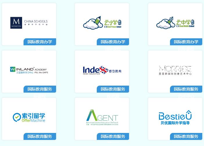 索引国际教育电话销售,索引留学国际教育
