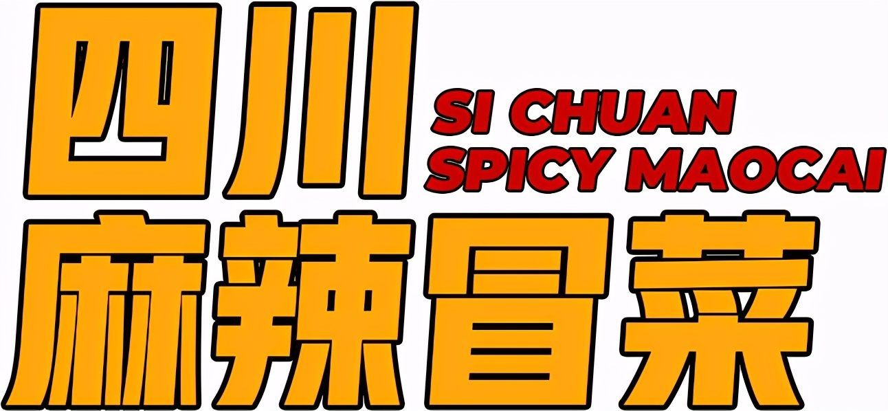 青山建设6路必吃的十大馆子,建湖必吃的馆子大全