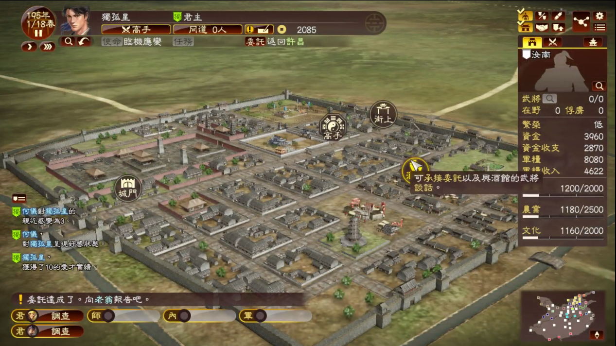 全面战争三国萌新攻略,全面战争三国开局快速攻略