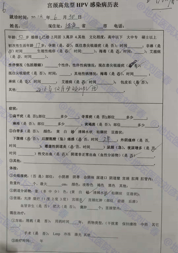 你的另一半可能会造成女性宫颈癌,为什么呢?这之间有什么关系?