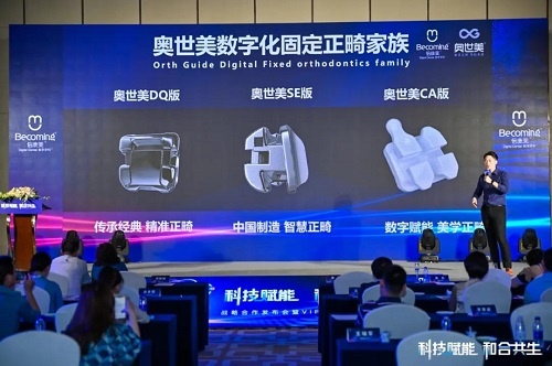 倍康美医疗有限公司,倍康美深圳