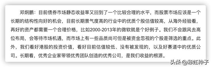 NO.512｜东证资管邓炯鹏-东方红欣和平衡配置，值得买吗？