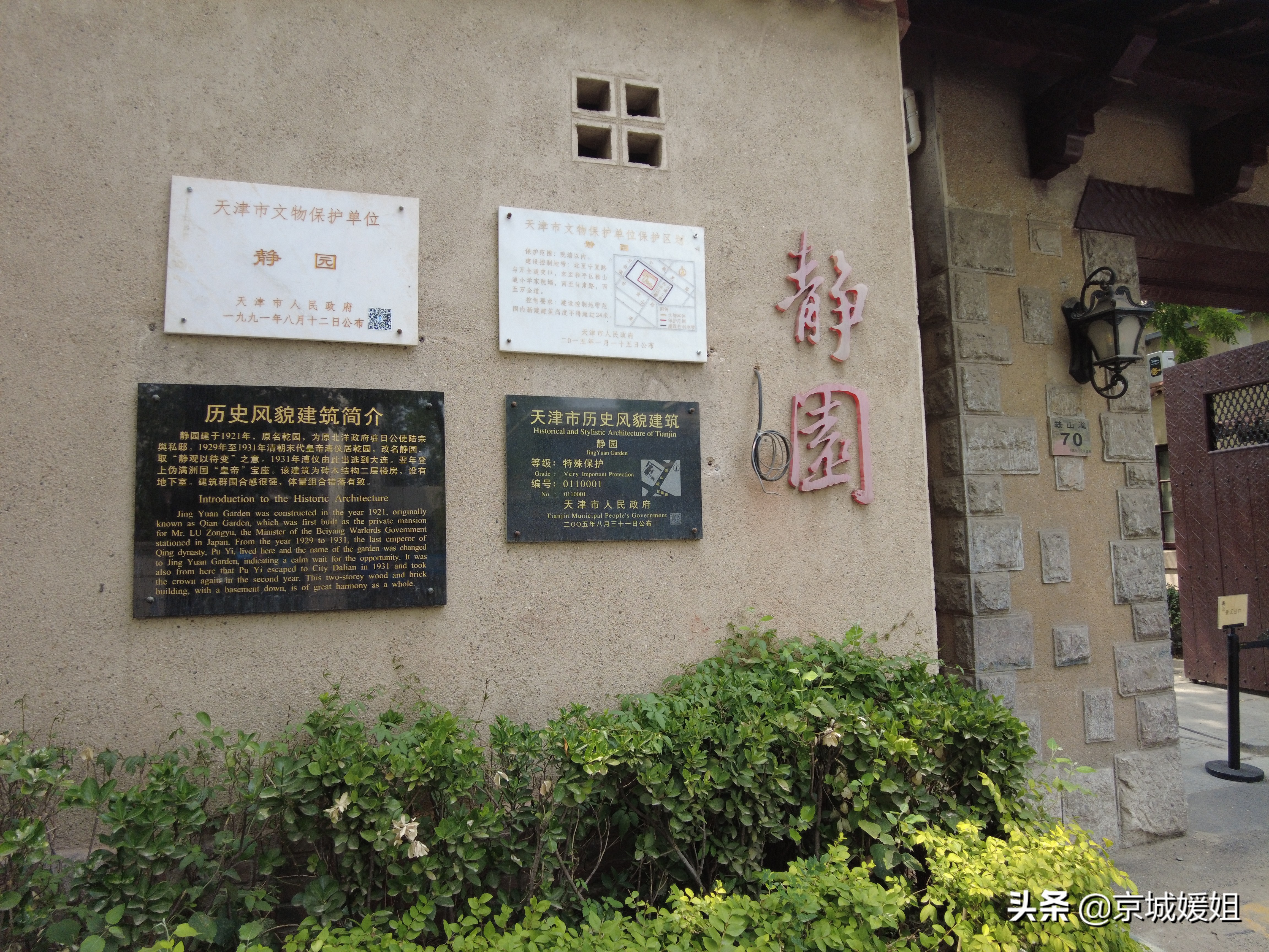 走进末代皇帝溥仪旧居,末代皇帝溥仪居住地照片