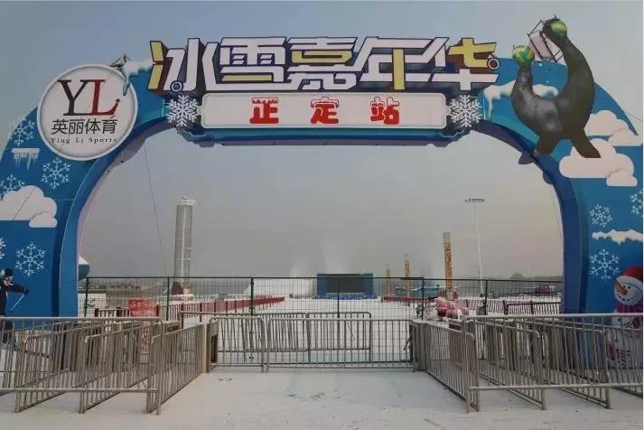 玩快乐冰雪亲子活动,冰雪王国亲子运动