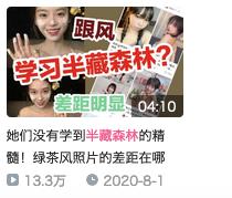 半藏森林复出霸气视频,半藏森林成功的原因