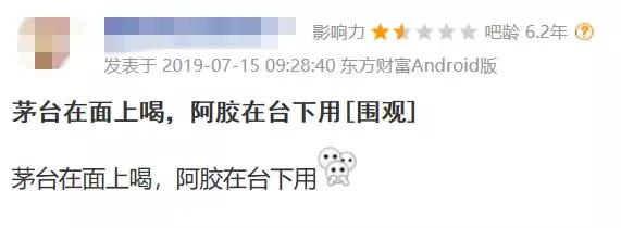 东阿阿胶爆蓝筹第一雷,对东阿阿胶股票的深度思考