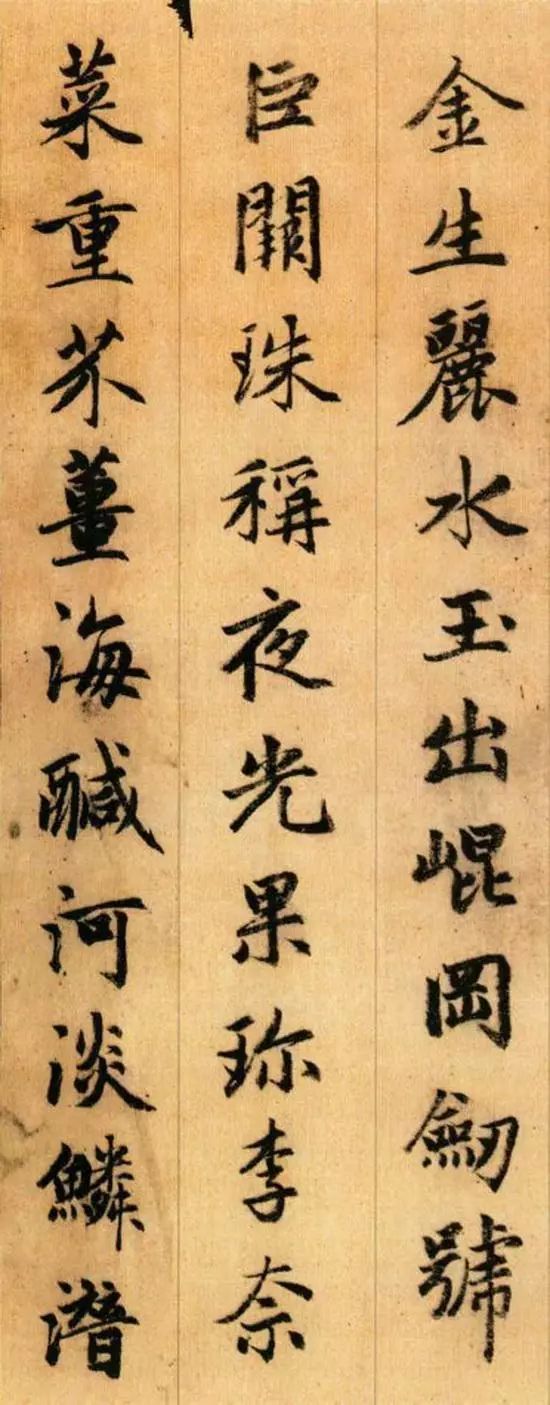 千字文四种书法对照表,千字文有词字吗