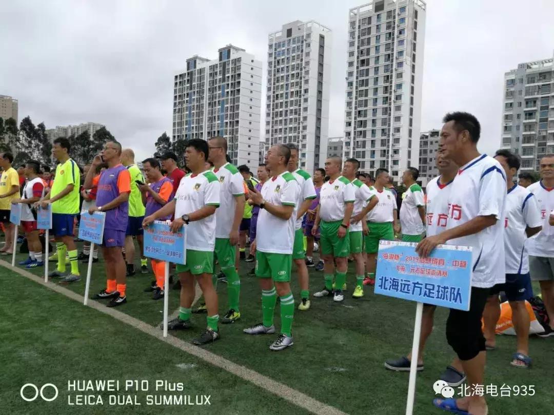 广西北海元老杯足球赛,看一场足球赛