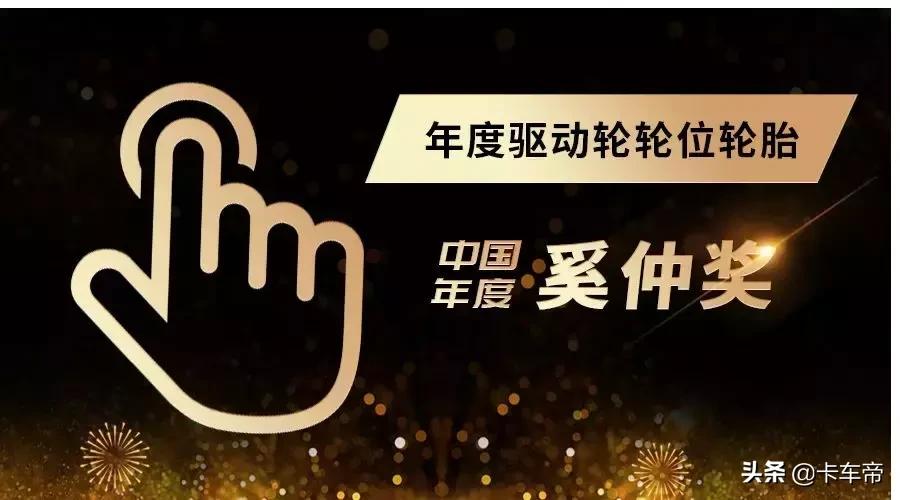 十大口碑最好卡车轮胎,十大最好的卡车司机