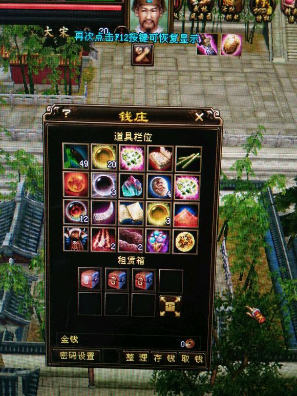 原神老玩家找回账号,天龙八部老玩家的回忆