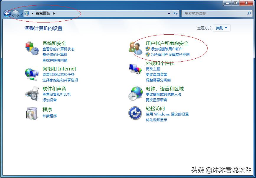 windows7怎么更改用户名和密码,windows7如何更改开机密码