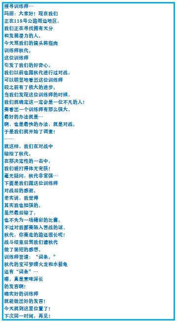 口袋妖怪究极绿宝石4第六十二章,口袋妖怪究极绿宝石4全部攻略