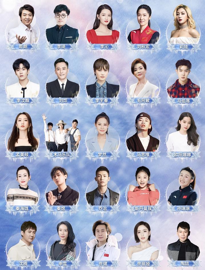 吉林卫视:2021迎冬奥环球跨年冰雪盛典,强烈来袭,这里有一切你想要的精彩