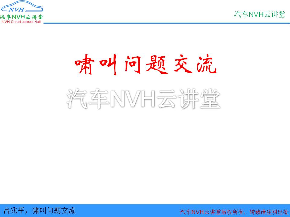 变速器产生异响的原因,变速箱啸叫是什么声音