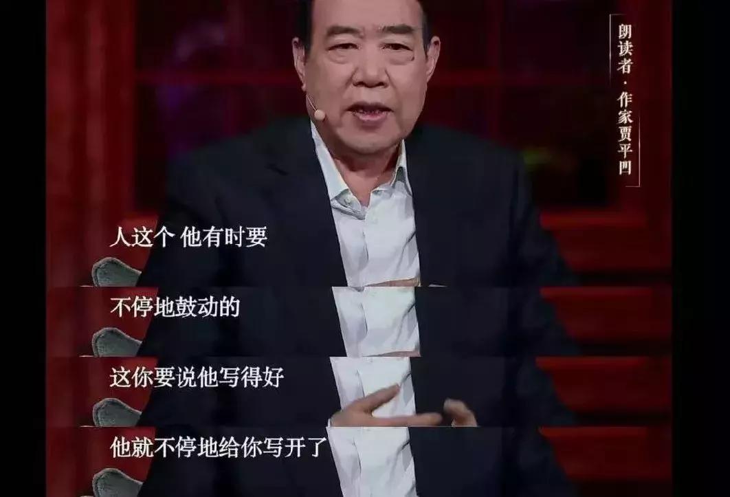 贾平凹我是一个什么样的人,贾平凹为何引争议