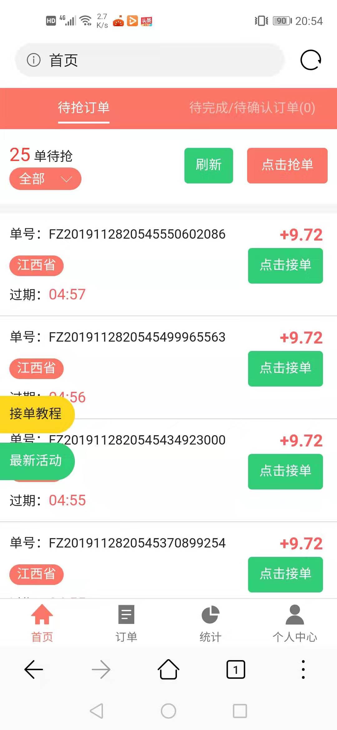 分享最新赚钱的项目,当下免费赚钱的项目