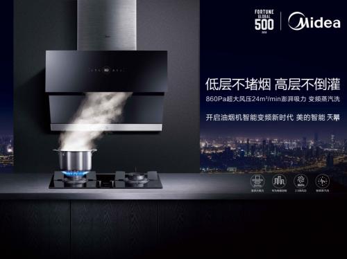 美的油烟机变频顶吸,美的自动开合油烟机视频
