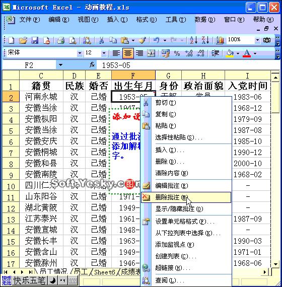 excel精美价格表,价值表excel制作