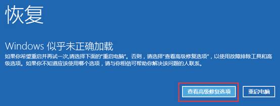 安装windows重启遇到错误怎么办,windows打补丁后无法启动