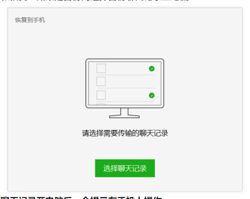微信聊天记录会备份到icloud上吗,icloud云备份能备份微信数据吗