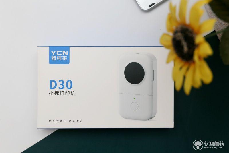 家居分类有妙招，小标D30智能标签打印机体验评测