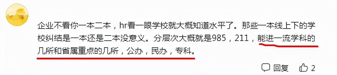 民办二本和公办二本的区别,民办二本和公办二本差别真的很大