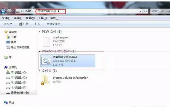 u盘文件中毒隐藏了怎么办,win10u盘中毒文件隐藏