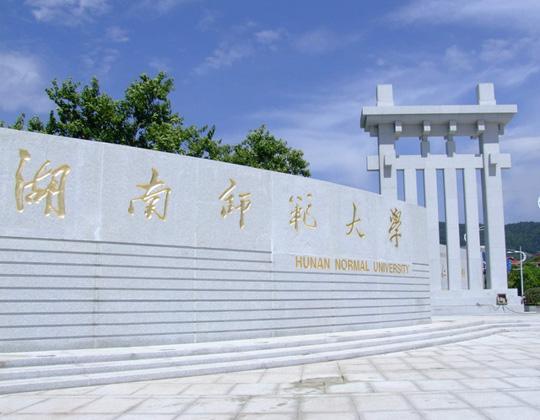 为什么岳麓山教育资源那么多,雨花区和岳麓区教育水平