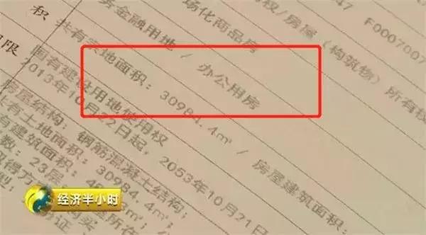 万科公寓事件说明什么,央视报道万科违规销售