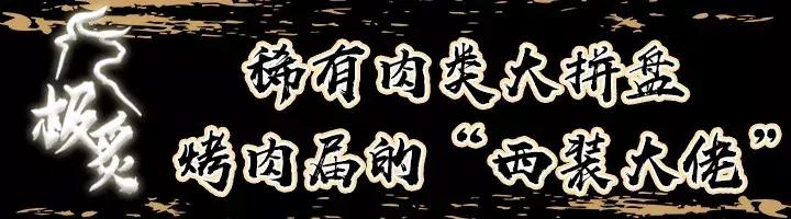 这家烤肉巨头新店开业就“爆店”！现在还能免费吃肉，这也太棒了