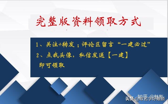 2019一建精讲全集,2020一建案例超纲题