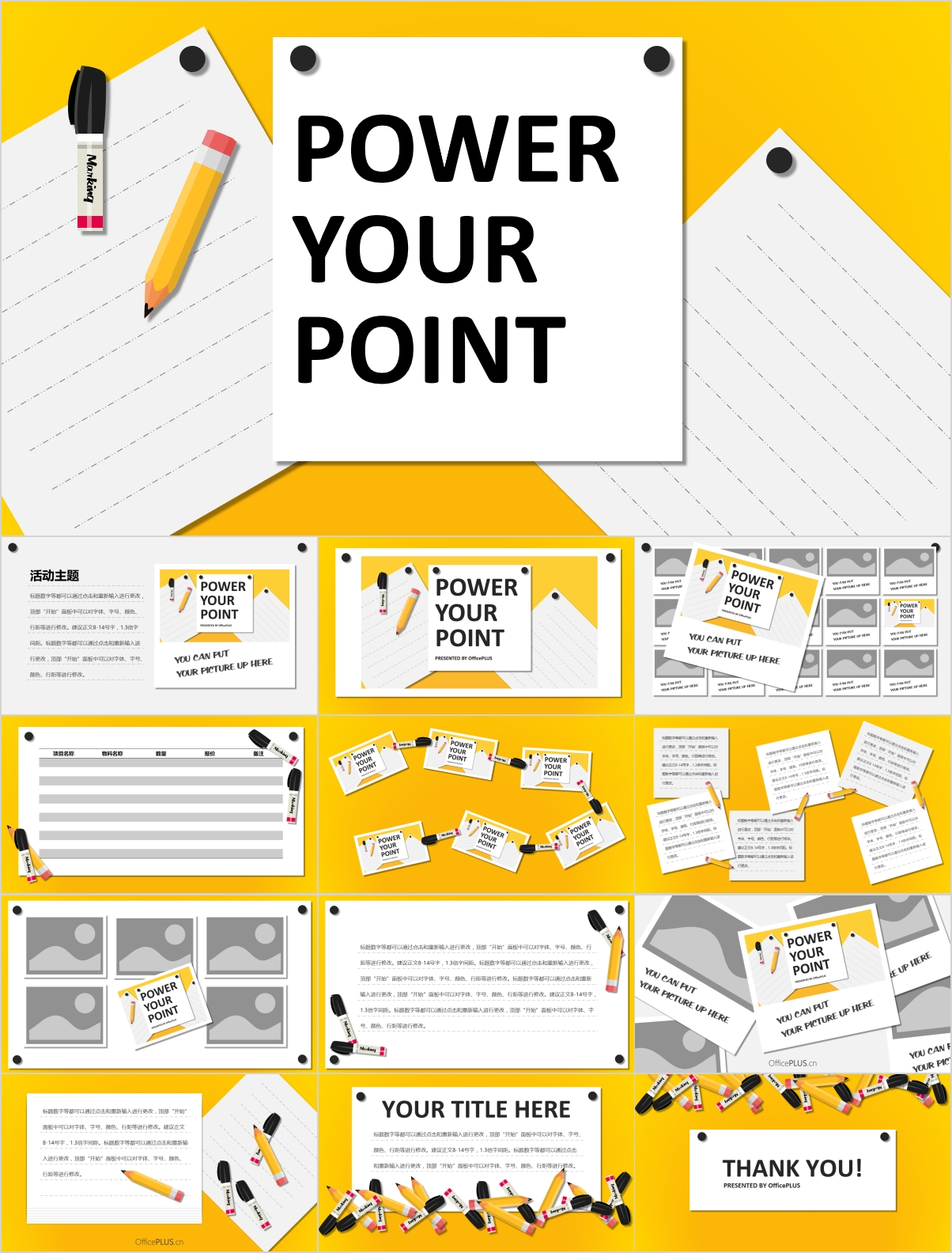 40个必做的ppt模板,顶级ppt模板制作套路全揭秘